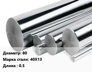 Круг нержавеющий 80 Сталь: 40Х13 L=0.5